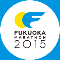 福岡マラソン2015のロゴ