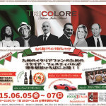 「トリコローレ！イタリアフェスティバル」博多2015