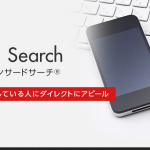 福岡Yahoo プロモーション広告