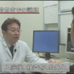 病院クリニック紹介動画　心臓血管外科　病院ビデオ制作 (1)