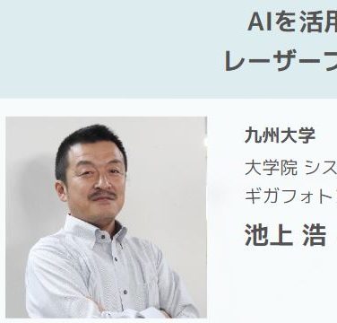 九州大学大学院 池上先生 福岡ビデオ撮影 ビデオ制作 Sotry